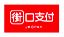 街口支付（JKOPAY）